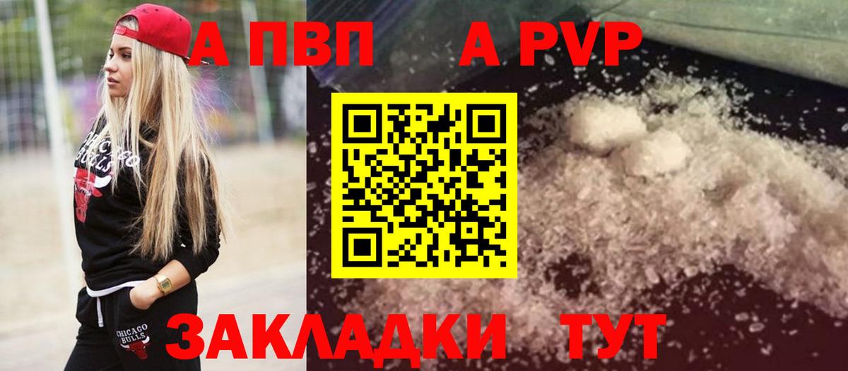 Alpha-PVP СК Абакан