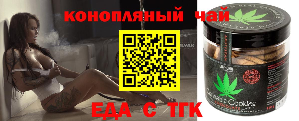 Абакан  Еда ТГК конопля  Вход с VPN 