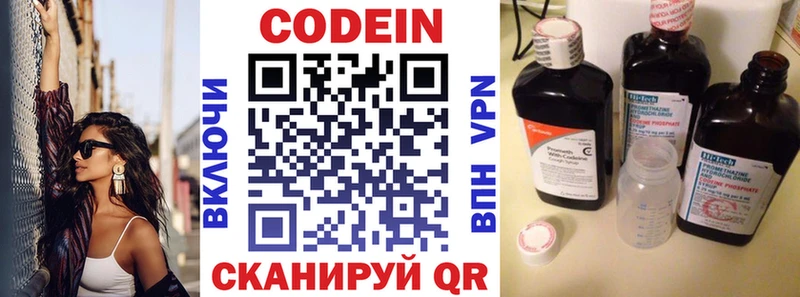 Кодеиновый сироп Lean напиток Lean (лин)  Абакан 