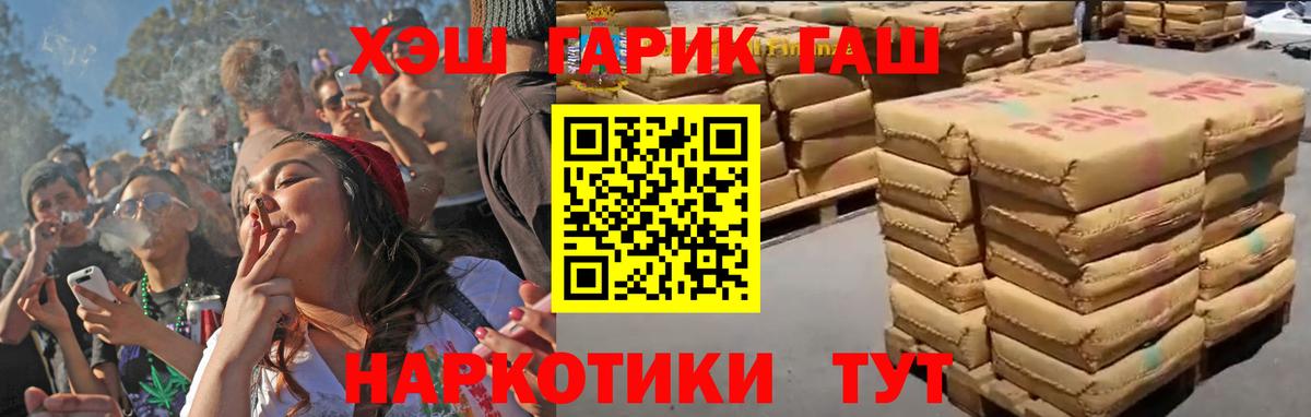 ГАШИШ VHQ  Вход с VPN  Гашиш  ГАШИШ VHQ  Абакан 