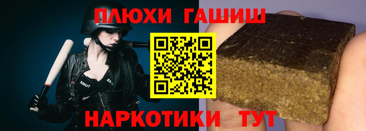 ГАШ hashish Абакан