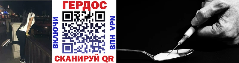 Героин VHQ  Абакан 