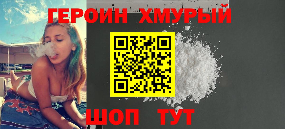 Абакан  Героин VHQ  Героин  Вход с VPN 