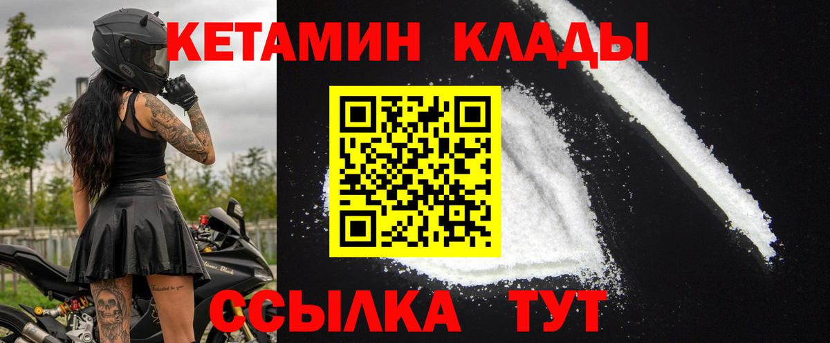 Абакан  Кетамин VHQ  Вход с VPN  КЕТАМИН ketamine 
