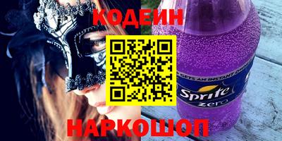 2c-b Ноябрьск