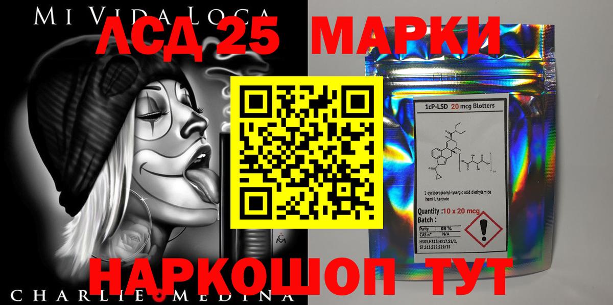 LSD-25 экстази кислота Абакан