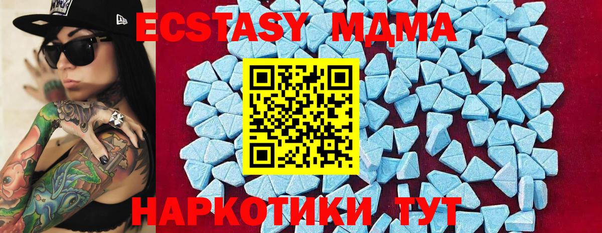 МДМА VHQ  Вход с VPN  Абакан 