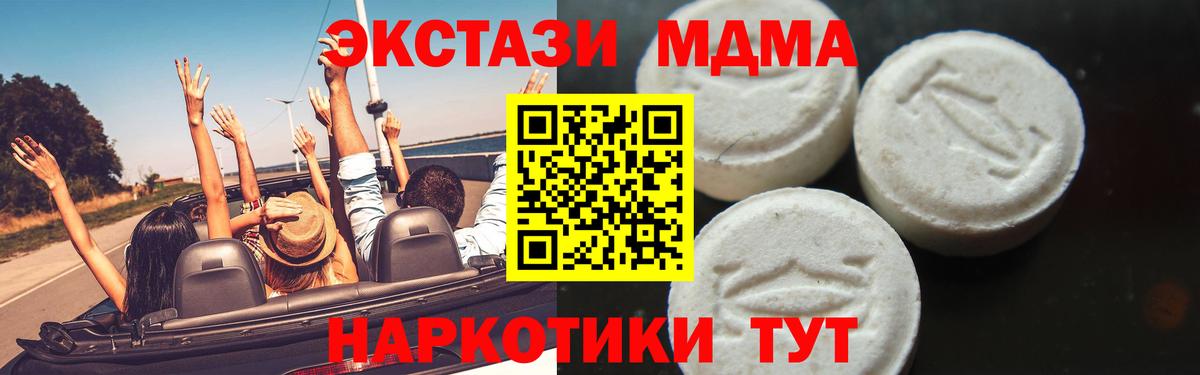 MDMA VHQ Абакан