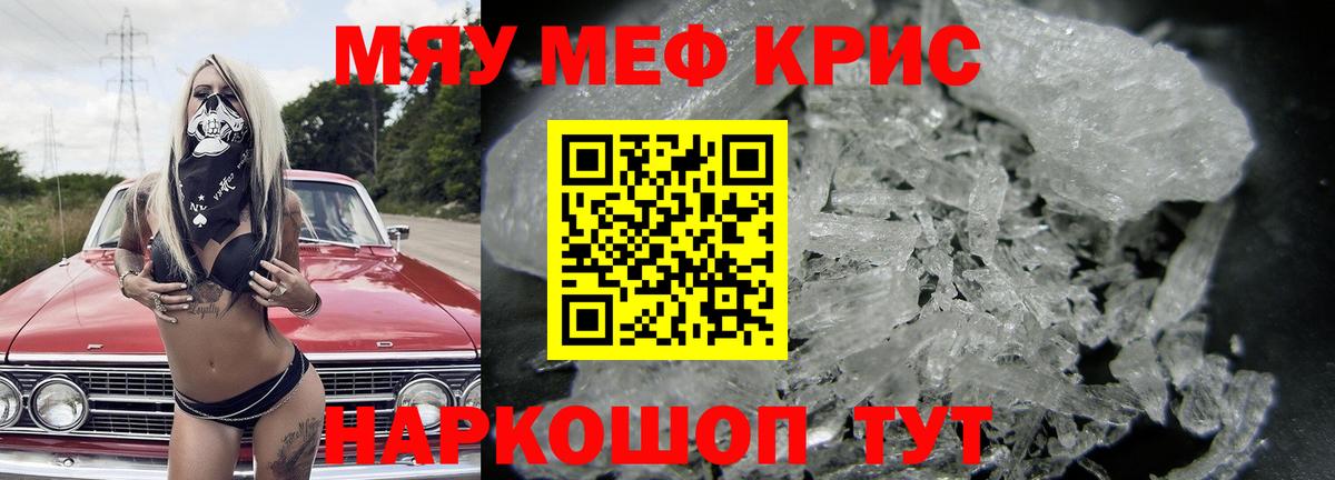 Меф мяу мяу мука Абакан