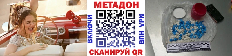 хочу наркоту  Абакан  гидра онион  МЕТАДОН VHQ 