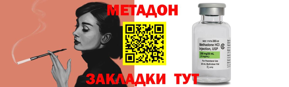 Абакан  Метадон белоснежный  Вход с VPN 