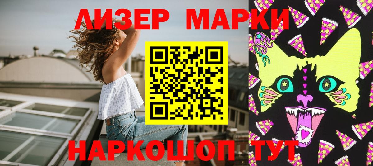 Наркотические марки 1,8мг Абакан