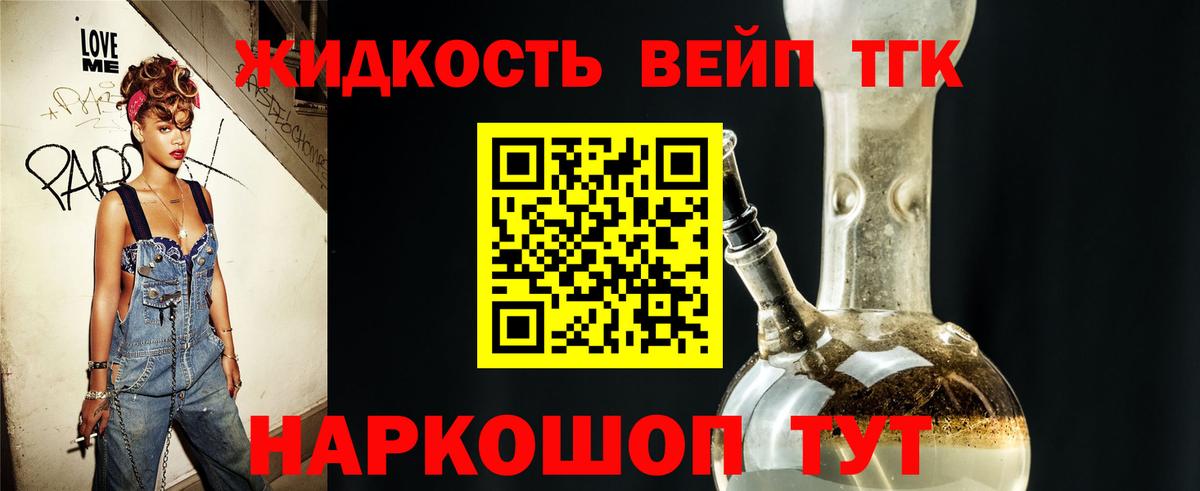 ТГК концентрат  Вход с VPN  Абакан  ТГК THC oil 