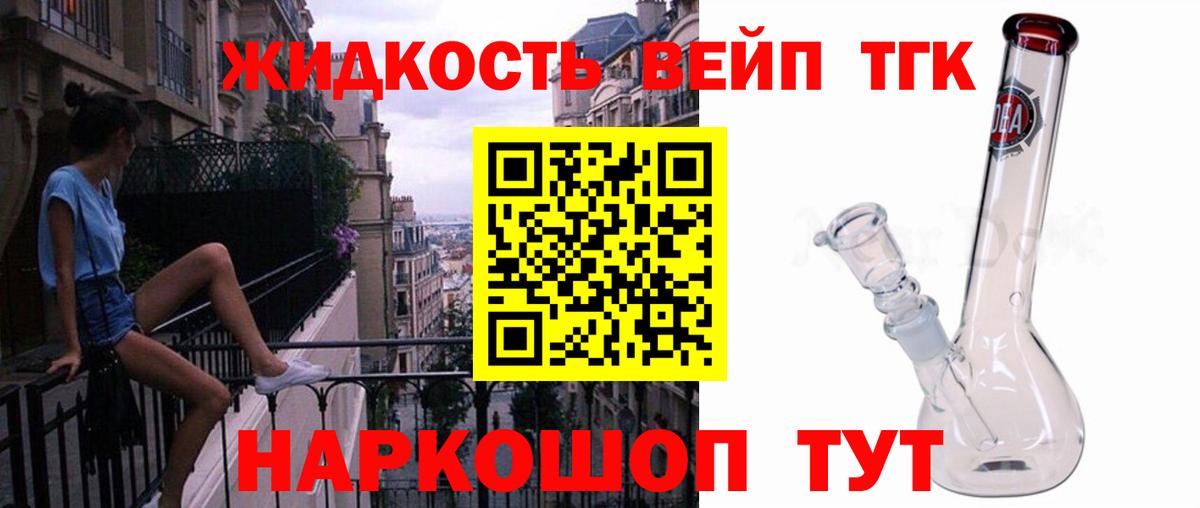 ТГК THC oil Абакан